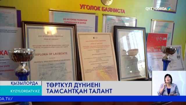 Төрткүл дүниені тамсантқан талант смотреть онлайн