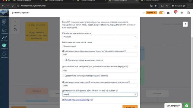 Что делать, если голосовой AI постоянно говорит: «Алло, я вас не слышу»? смотреть онлайн
