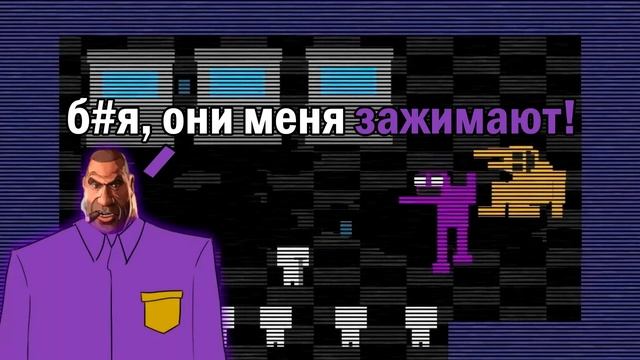 МГЕ ФНАФ смотреть онлайн
