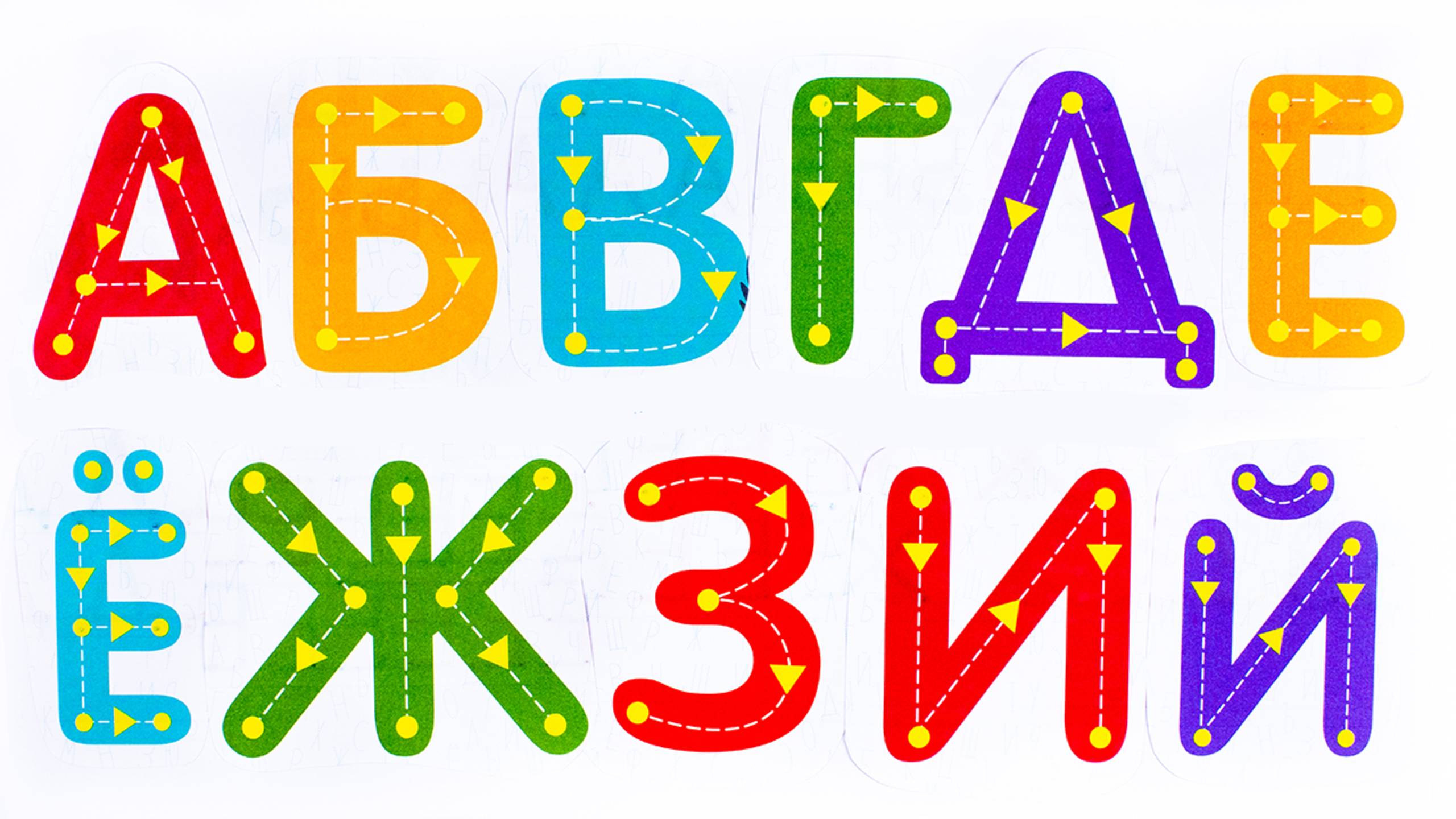 Рисуем Буквы Яркими Красками! Запоминаем Название и Произношение Букв Алфавита! смотреть онлайн