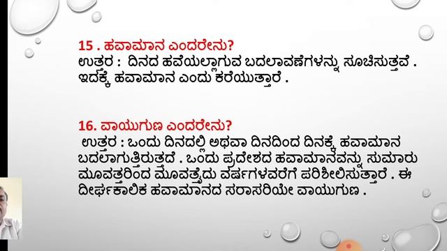 4ನೇ ತರಗತಿ ಪರಿಸರ ಅಧ್ಯಯನ ಮೋಡಣ್ಣನ ಪಯಣ ಪ್ರಶ್ನೋತ್ತರಗಳು ॥ 4th Class EVS Journey of the Cloud Question Ans смотреть онлайн