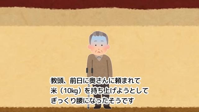 【2chほのぼの】高校時代の教頭先生…思い出せば思い出すほど笑いしか出てこないwww【ゆっくり】