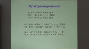 Вибе Д. З. - Астрохимия - 14. Астрохимическое моделирование. Звездообразование