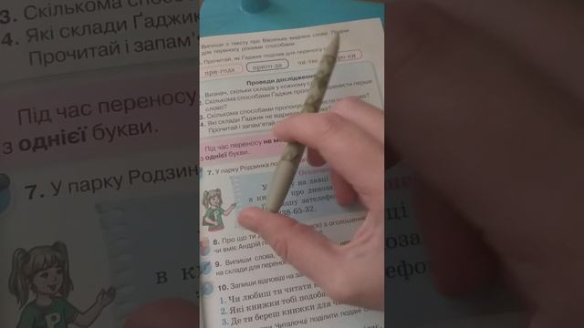 Укр мова 02.11 смотреть онлайн