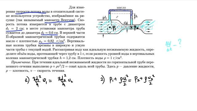 Сұйықтық қозғалысы смотреть онлайн