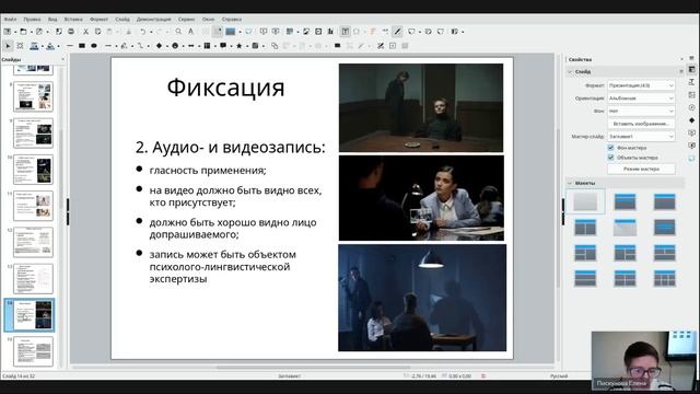 КК МВД,Минюст,ФСБ,ФСО практика-Консультация_1 смотреть онлайн