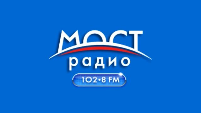 Заставка (Мост радио, (г. Пенза), 2000-х) Цитаты из фильма "Формула любви" смотреть онлайн