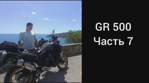 Что случилось на пробеге в 22 23к км на китайской африке GR500 / HJmoto500