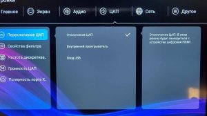 Zidoo UHD5000 обзор (Часть №2)