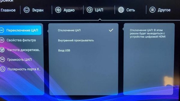 Zidoo UHD5000 обзор (Часть №2)