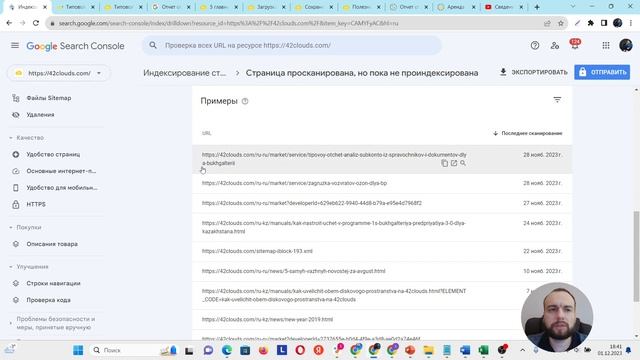 Google Search Console | полная инструкция (гайд, мануал), секреты, разбор от А до Я смотреть онлайн