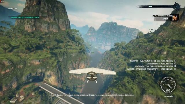 Just Cause 4 #3.
