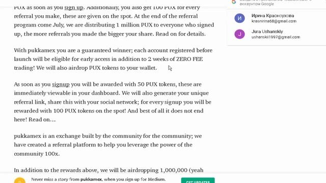 PUKKAMEX Раздача токенов PUX Подробный обзор условий реферальной программы PUKKAMEX смотреть онлайн