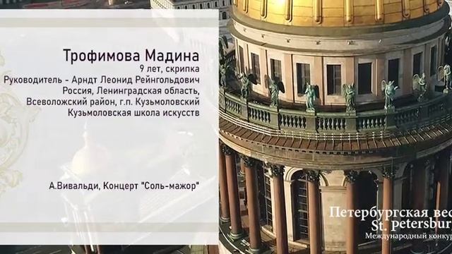 Трофимова Мадина смотреть онлайн