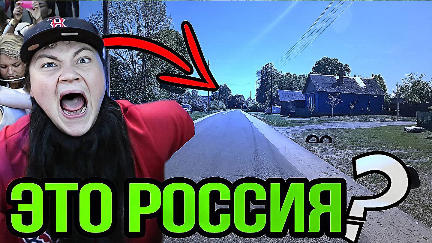 Иностранцы приехали в Россию и смотреть как живут бедные русские в деревни под санкциями в 2024 году смотреть онлайн