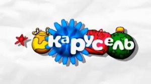 Зимная Заставка (Карусель-Classic, зима 2023 - 2024)