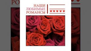 Милая, ты услышь меня