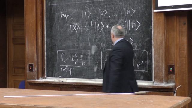 Овчинников А. В. - Линейная алгебра - 3. Линейные функционалы и линейные операторы смотреть онлайн