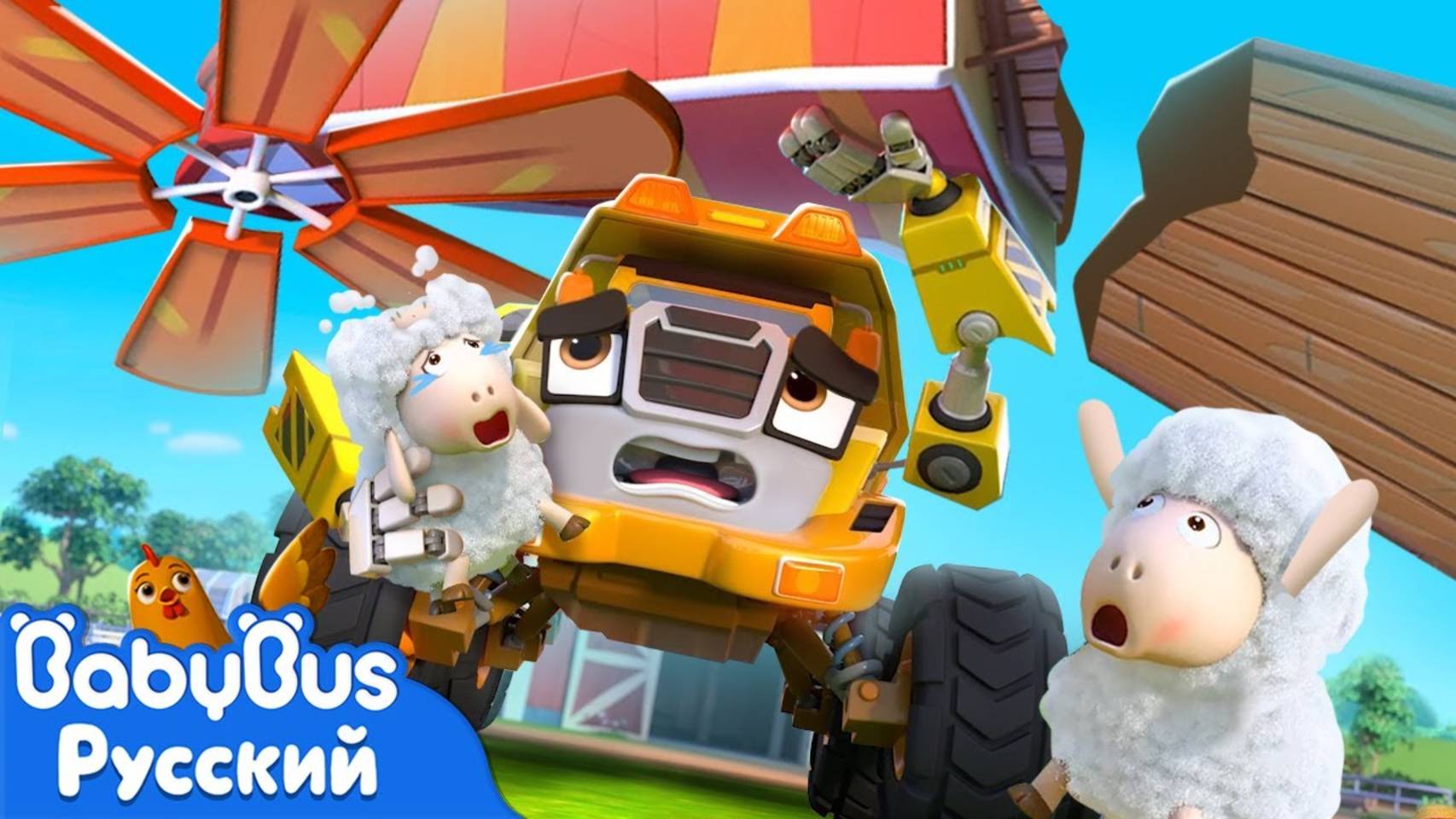 Строительный монстр-грузовик на ферме | Песенки про машинки | Новая серия| BabyBus смотреть онлайн