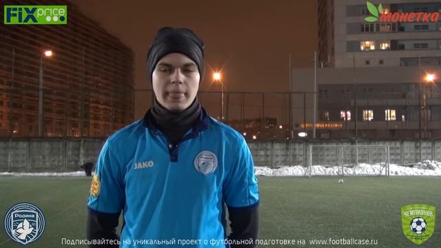 Интервью Алексея Кондрашкина (ДЮСШ «Родина» 2000 г.р.) смотреть онлайн
