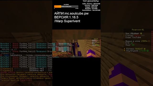 СТРИМ (МАЙНКРАФТ) ОТКРЫЛ СВОЙ СЕРВЕР SOULCUBE (SUPERIVENT РАЗДАЧА ДОНАТОВ) смотреть онлайн