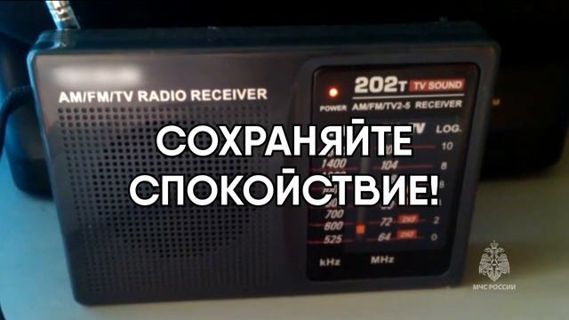 4 октября пройдет техническая проверка системы оповещения смотреть онлайн