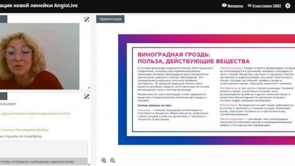 #AngioLive - Жизнь наших сосудов.   Анатолий ХИТРОВ и ТАТЬЯНА  АЛИКПЕРОВА #Vertera