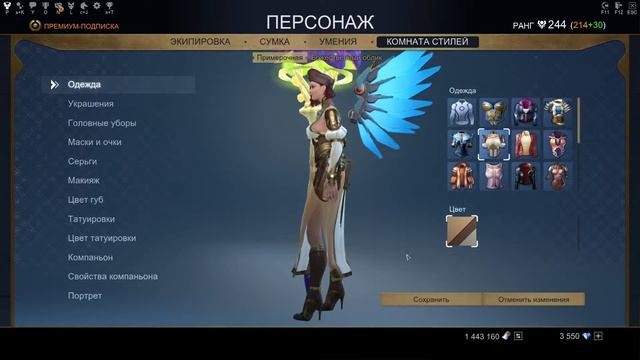 Skyforge мода+военный костюм смотреть онлайн