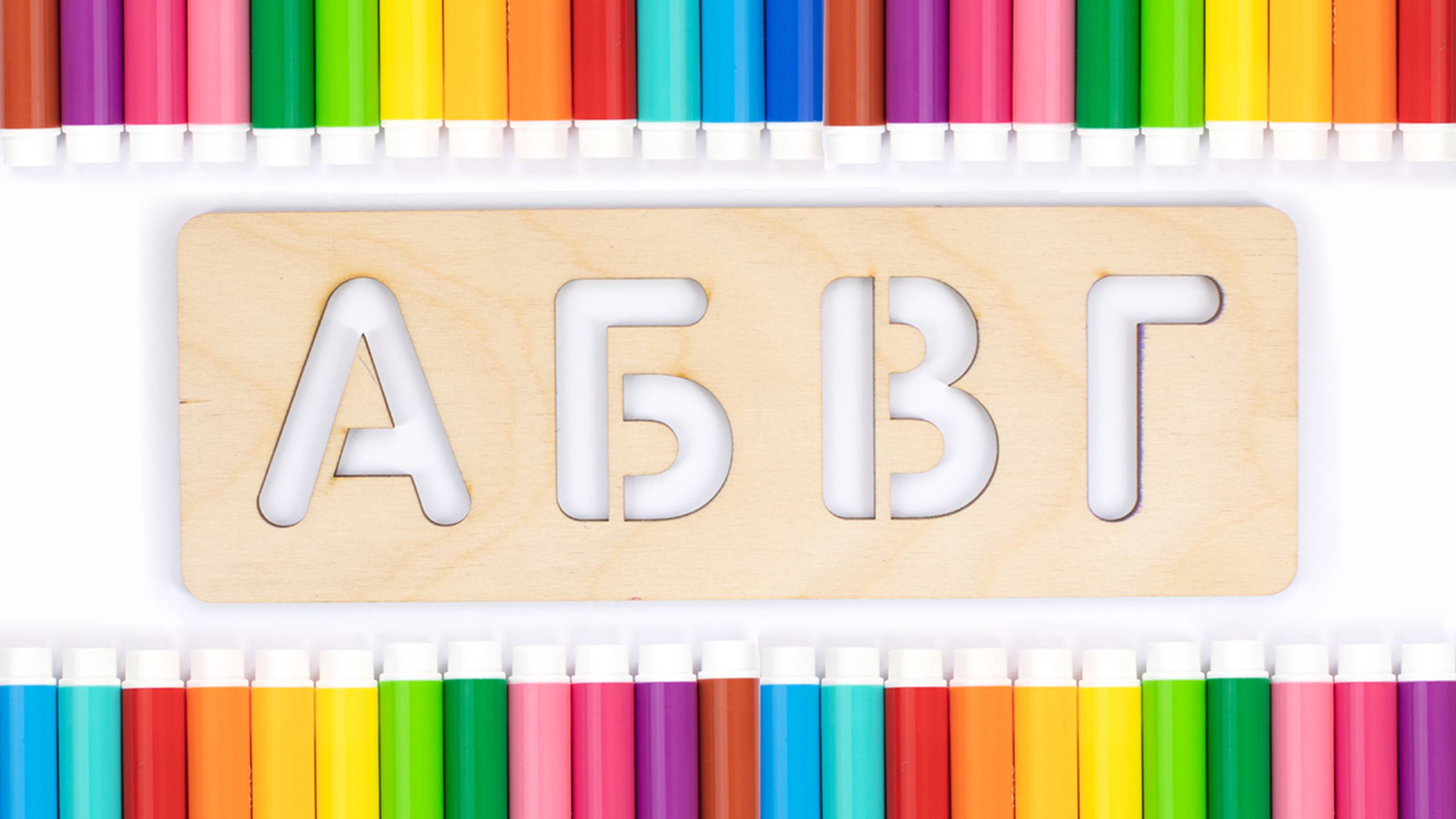 Рисуем Буквы Алфавита - Деревянный Трафарет для Детей! смотреть онлайн