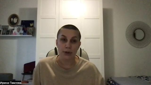 Павлова Ирина . РОП