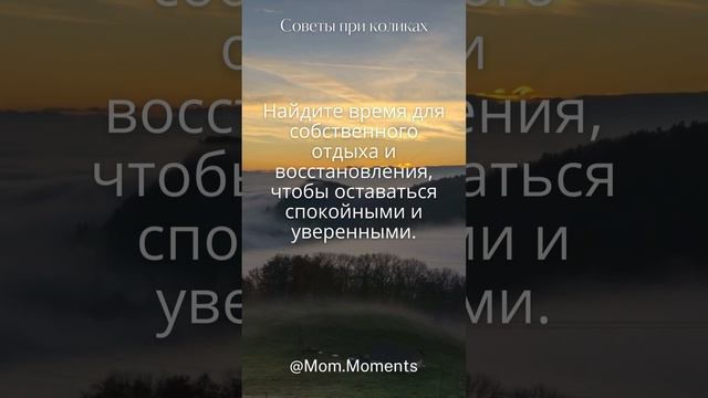 Советы при коликах смотреть онлайн