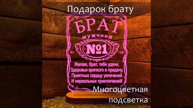 Подарок Брату смотреть онлайн
