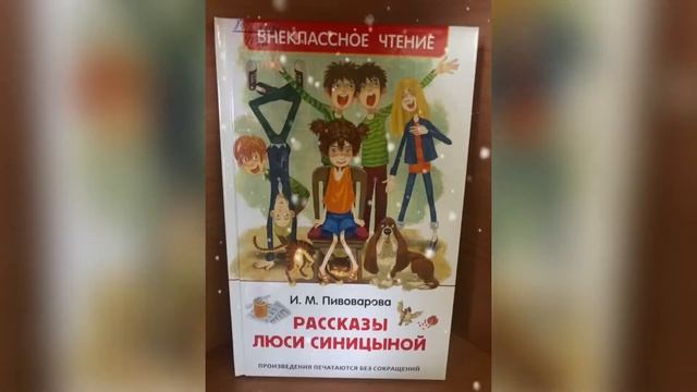 Видео - обзор «Новинки детской литературы» смотреть онлайн