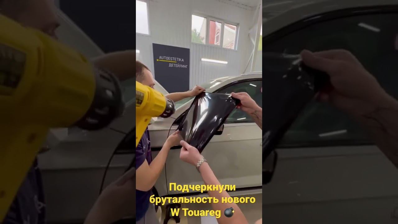 Антихром W Touareg