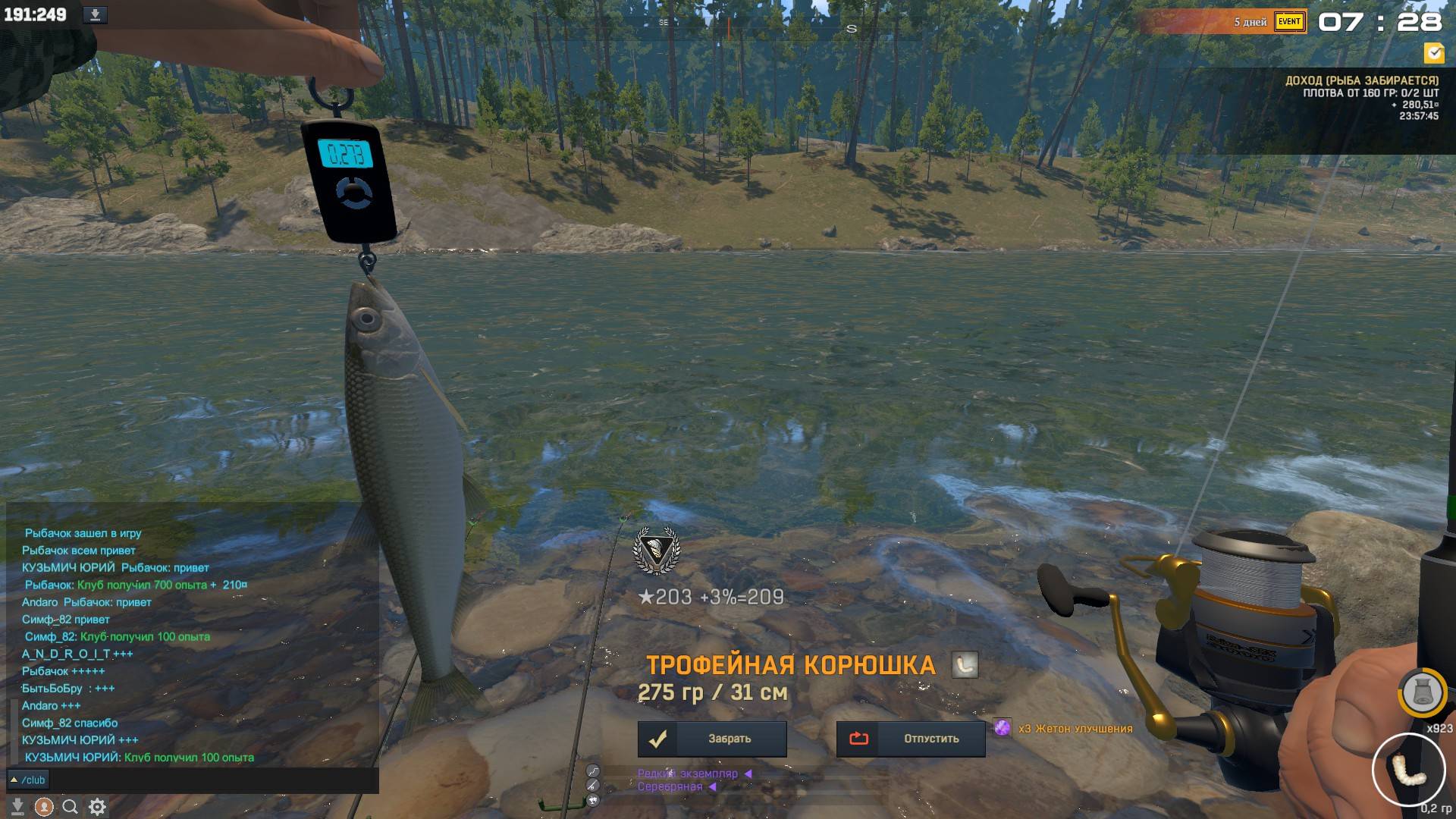 Fisher Online ЗОЛОТАЯ КОЛА КОРЮШКА смотреть онлайн