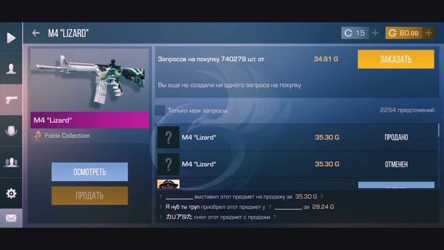 закупка на 80 голды. смотреть онлайн