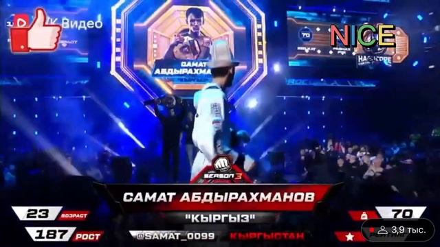 Выход Самата на HARDCORE FIGHTING #хардкоре #2023 #кыргызстан #бой #самат #ufc смотреть онлайн