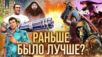 Игровые новости и обзоры