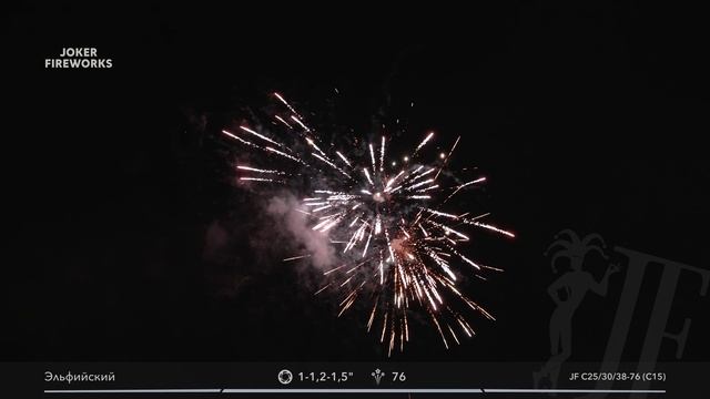 Салютная установка «Эльфийский» JF C25-30-38-76 (C15) от Joker Fireworks | Джокер Фейерверки смотреть онлайн