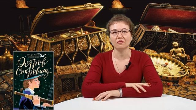 Знакомьтесь, Остров сокровищ смотреть онлайн