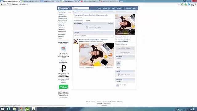 Денежный Бустер. Урок 5. Создание группы ВК. смотреть онлайн