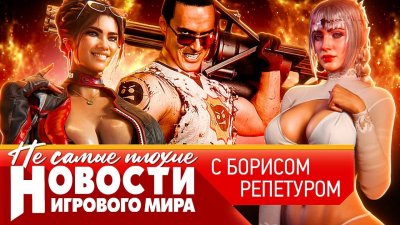 Игровые новости и обзоры