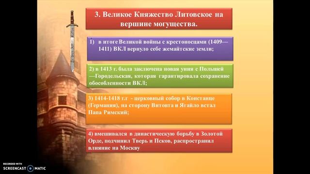 Княжение Витовта смотреть онлайн