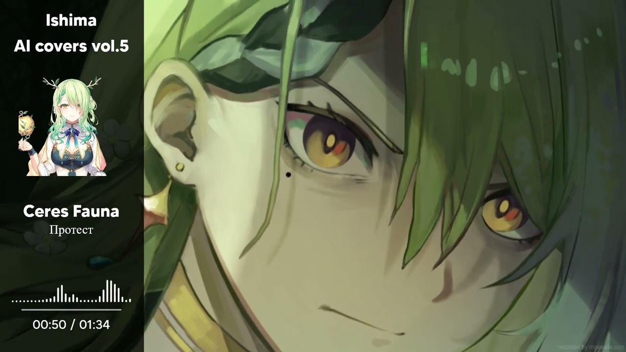 Ceres Fauna- Протест / Protest (Патология AI Cover)