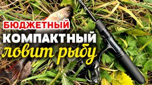 БЮДЖЕТНЫЙ МОРМО-МИКРО Телескоп ORCA Taigek 150см 2-8гр. Первые ОКУНИ ЗИМЫ #мормышинг #микроджиг