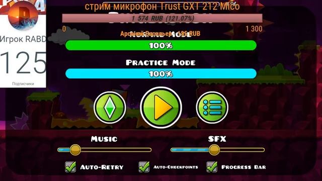 Стрим Geometry Dash REQ:SUB|Залетай! смотреть онлайн