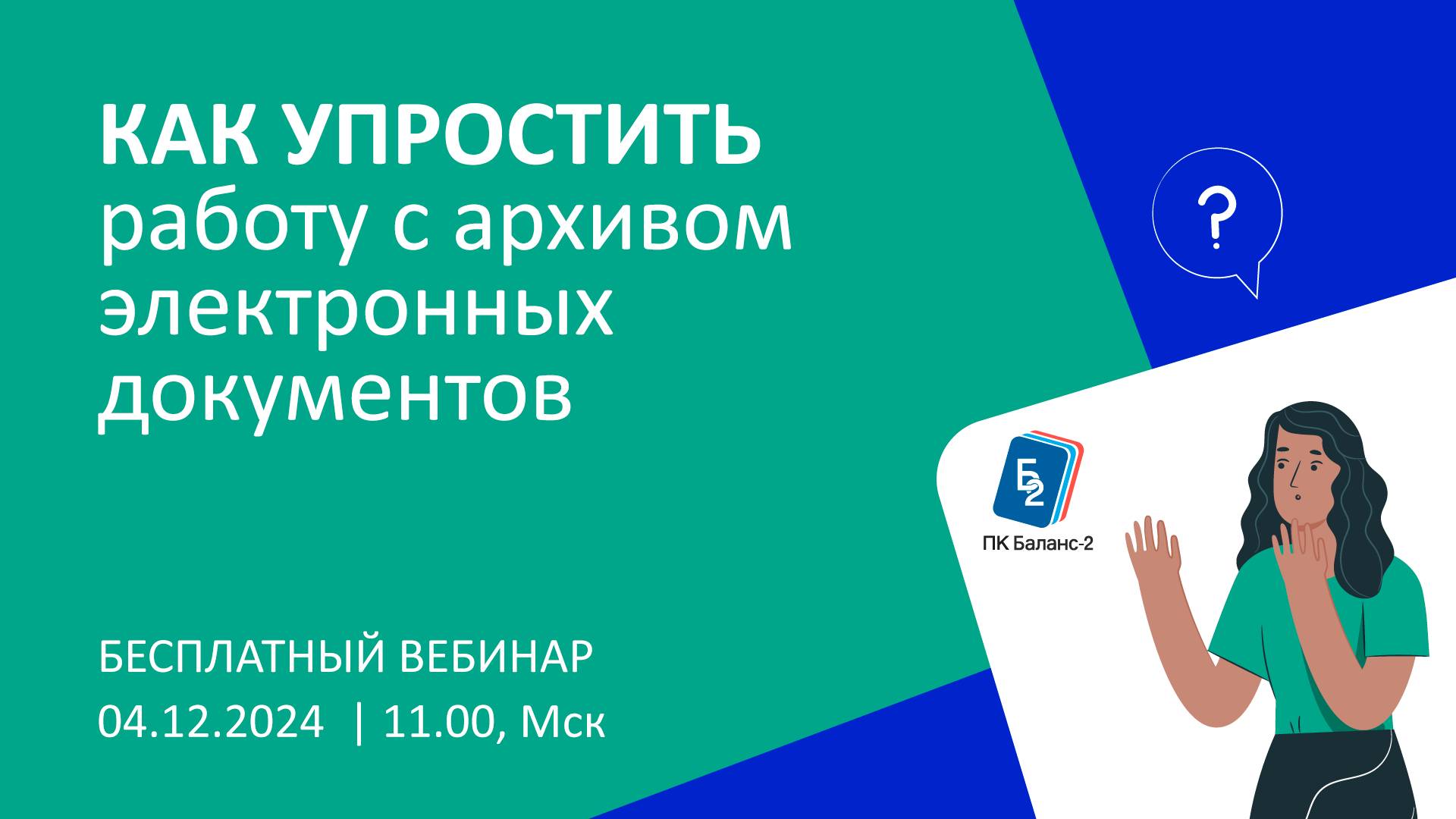 ОВИОНТ ИНФОРМ