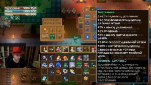 ИДЕАЛЬНАЯ СБОРКА ДЛЯ ДАЛЬНЕГО БОЯ - CORE KEEPER #32