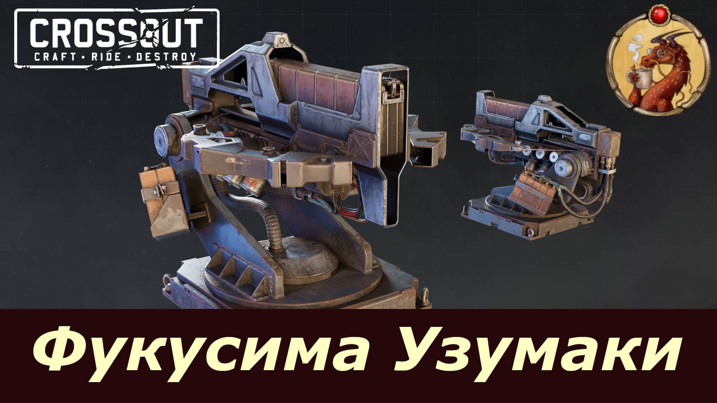 Дневники разработки часть 2 Crossout