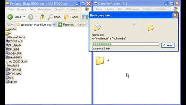 Инструкция по обновлению прошивки Prology iMap 5500 смотреть онлайн